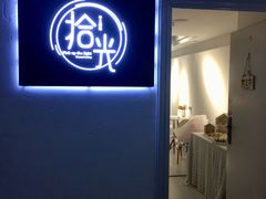 门面-拾光烘焙(跃进路店)