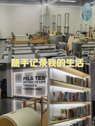 -1001普拉提运动
