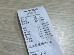 -海平馄饨(逍遥二路店)