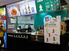 -Pelicana百利家炸鸡(江南西名店城店)