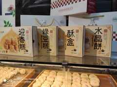 -清真全盛斋传统糕点(西羊市店)