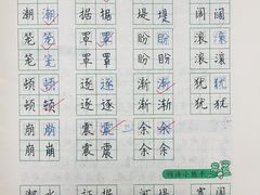 -赵汝飞练字硬笔书法(静安寺校区)