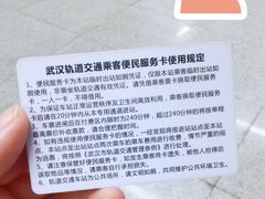 -王家墩东(地铁站)