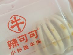 -辣可可·小炒黄牛肉(望京凯德MALL店)