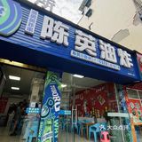 乐山最长胖的夜宵，就在陈英油炸！