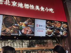 -京天红酒家(虎坊路店)