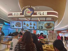 -枣呀呀仙枣糕(深圳前海壹方城店)