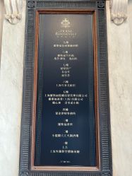 -罗斯福公馆·宴会厅