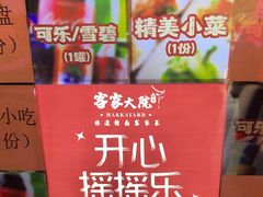 -客家大院·非遗赣南客家菜(郁孤台店)