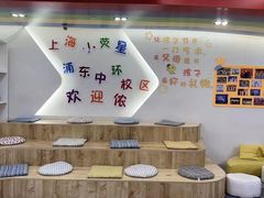 -小荧星艺校(浦东中环分校)