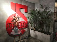 -HIGH FIVE哈福手工汉堡(桂林路店)