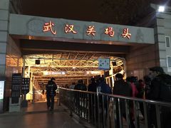 -武汉关码头(轮渡站)