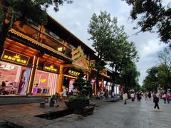 -大理古城