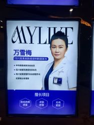-美莱医学美容医院