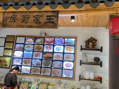 -王家厨房(新华路店)
