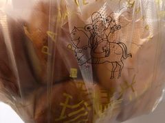 -珍糕兴(三林店)