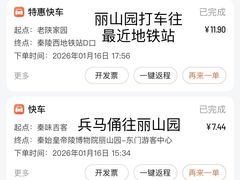 -秦始皇帝陵博物院-丽山园