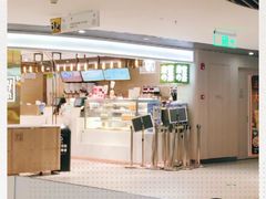 -奈雪的茶(新天地广场PRO店)
