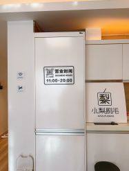 -小梨·OndaPro·专业脱毛连锁机构