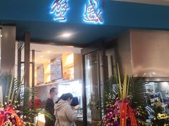 门面-蟹盛(上海白玉兰广场店)