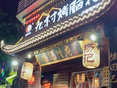 门面-杨记隆府(重庆总店)