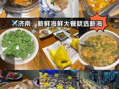 -新海渔港·胶东海鲜家常菜·家宴(奥体中心店)
