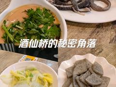 -宋记爆肚(酒仙桥店)
