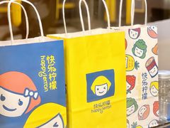 -快乐柠檬happylemon(日月光店)