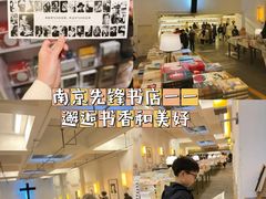 -先锋书店(五台山总店)