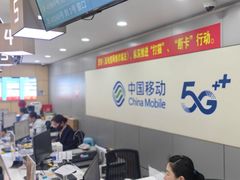 -中国移动通信(惠南营业厅)