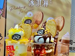 -DQ·蛋糕·冰淇淋(金桥店)