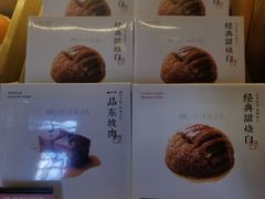 -眉州东坡(团结湖店)