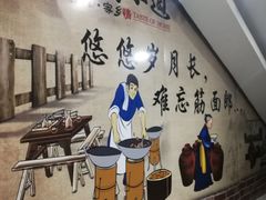 -筋面郎(东坡店)