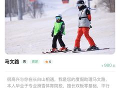 -长白山万达国际滑雪场