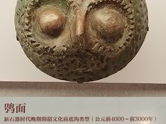 -北京大学赛克勒考古与艺术博物馆