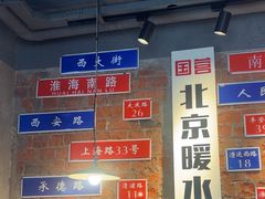 -飨府.老淮面馆.自营(清河路店)