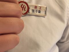 -海底捞火锅(外滩店)