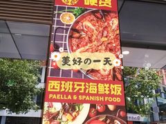 -四季天方包子