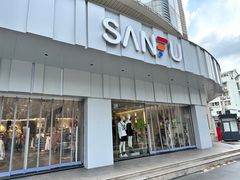 -三福百货(石路店)