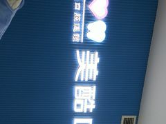-美酷口腔牙齿矫正(江桥万达店)