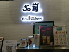 -50岚(太平洋森活天地店)