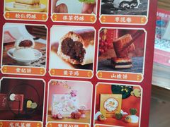-祥禾饽饽铺·中式糕点(天津河东美福园店)