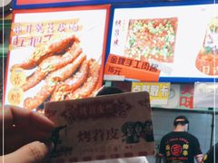 -乐乐姐超级土豆(中关村5号店)