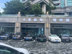 -你好晴天·目的地婚礼