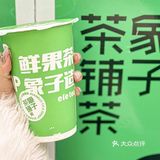 昆明探店｜在象子茶铺阳光玫瑰自由 我喜欢的象子茶铺上