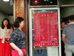 门面-祁家面馆(大香炉店)