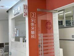 -上海市徐汇区口腔医院
