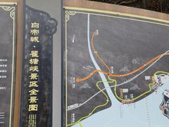 -白帝城·瞿塘峡景区