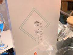-纳地素食(石门公园店)