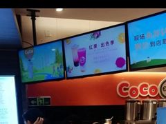 -CoCo都可(白石洲店)